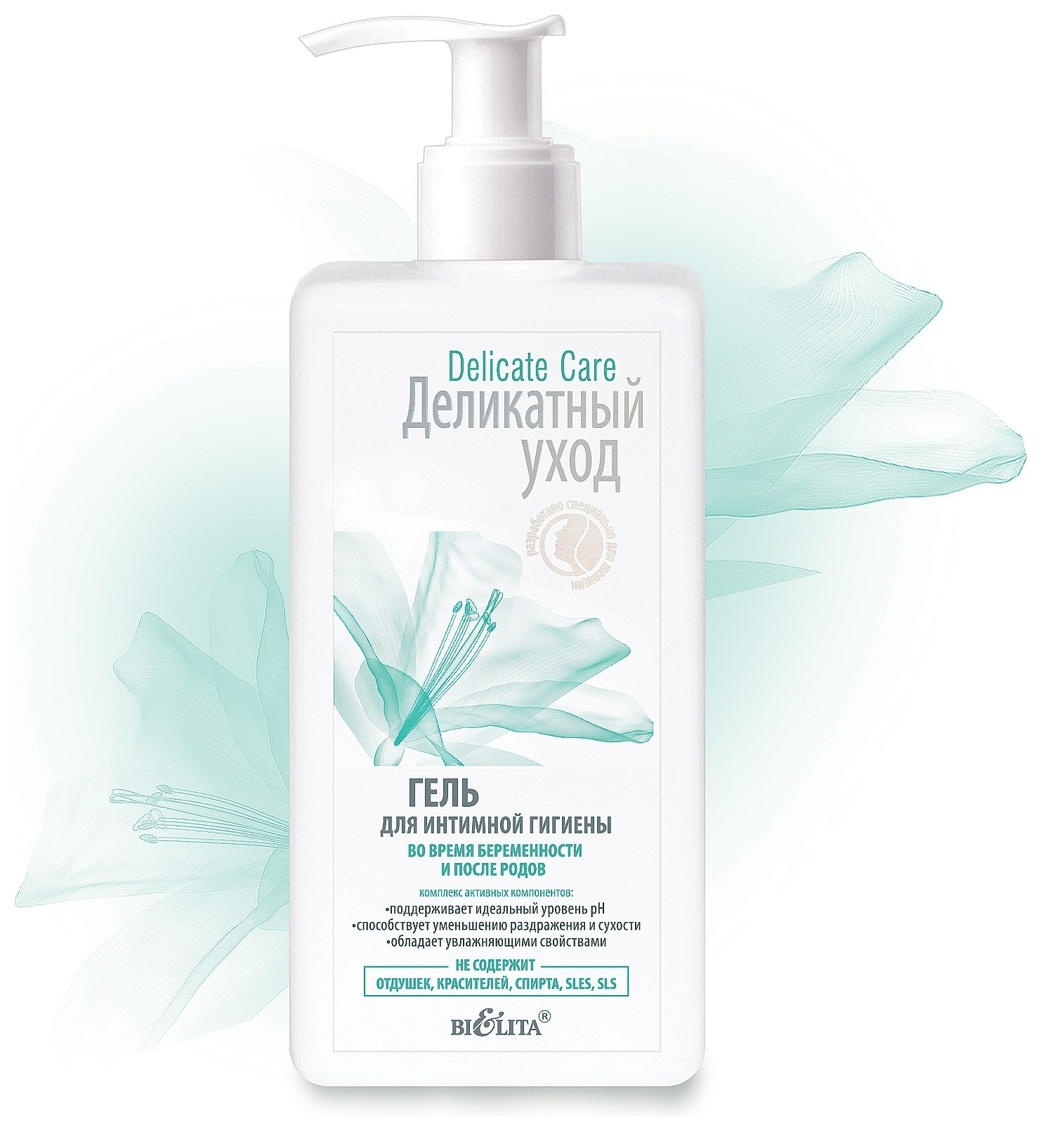 

Гель для тела для интимной гигиены во время беременности и после родов Delicate Care