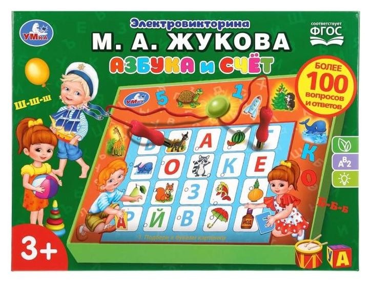 

Электровикторина «Азбука и счет» жукова м.а. 100 вопросов