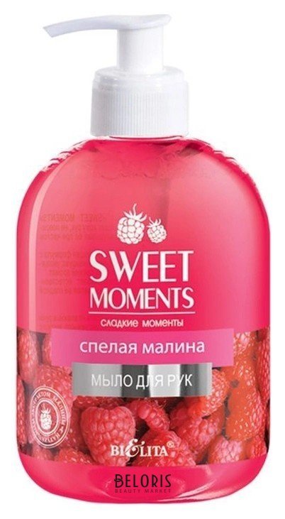 Мыло для рук жидкое Спелая малина Sweet Moments Белита - Витекс Sweet Moments