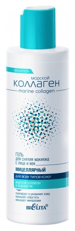 Отзыв на Гель для лица и век для снятия макияжа мицеллярный Морской Коллаген