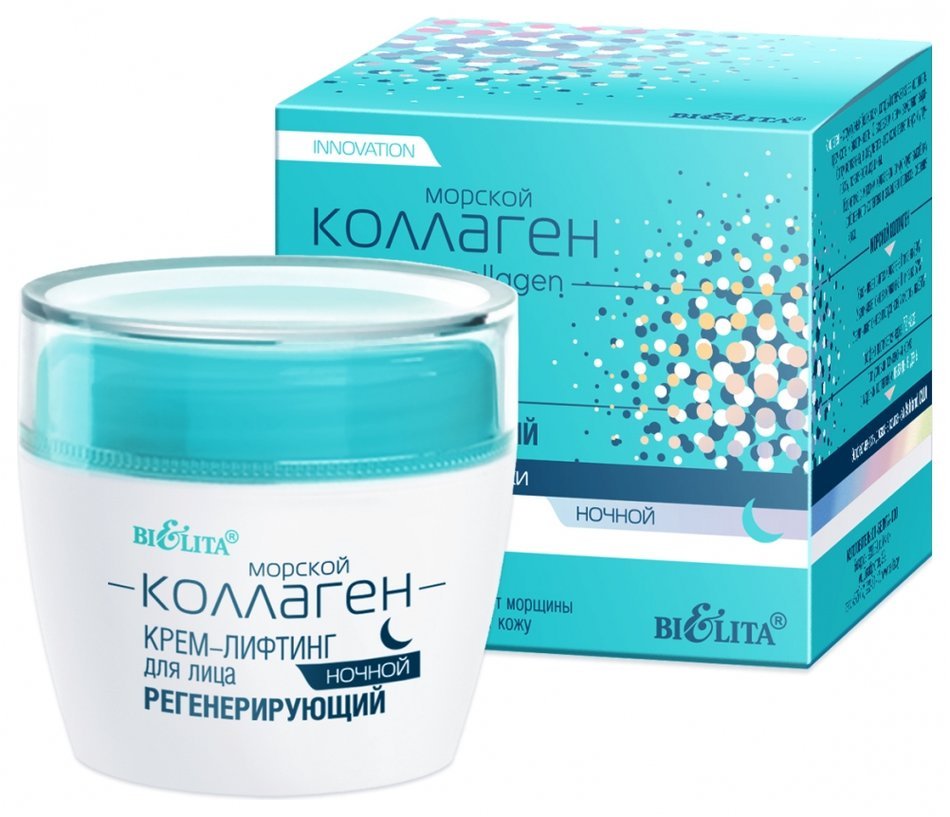 Отзыв на Крем-лифтинг для лица ночной регенерирующий Морской Коллаген