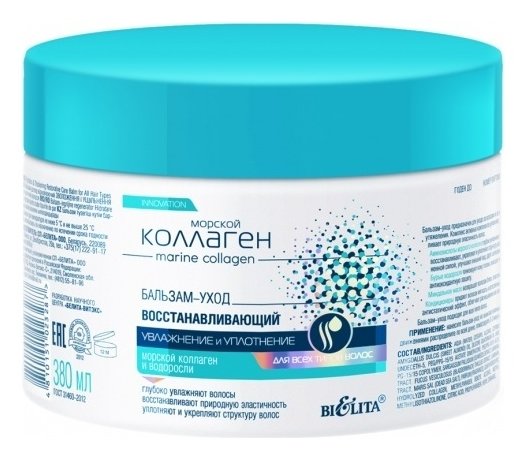 Отзыв на Бальзам-уход для волос восстанавливающий Увлажнение и уплотнение Морской Коллаген
