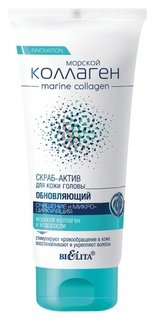 Скраб-актив для кожи головы обновляющий Очищение и микроциркуляция Морской Коллаген Белита - Витэкс
