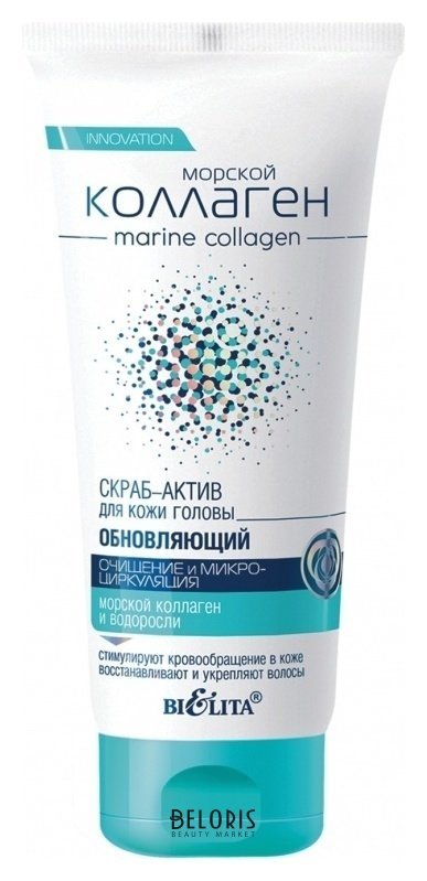 Скраб-актив для кожи головы обновляющий Очищение и микроциркуляция Морской Коллаген Белита - Витекс Морской Коллаген