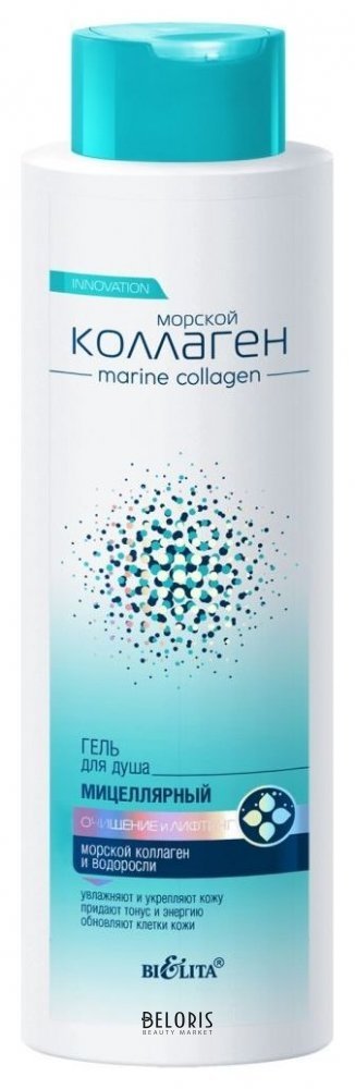 Гель для тела для душа мицеллярный Очищение и лифтинг Морской Коллаген Белита - Витекс Морской Коллаген