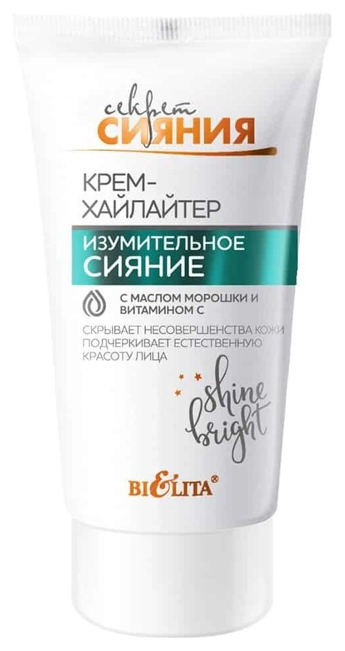 Отзыв на Крем-хайлайтер для лица Изумительное Сияние