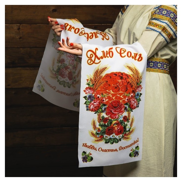 

Рушник «Хлеб-соль. любви, счастья, достатка!», 150х36 см, Разноцветный