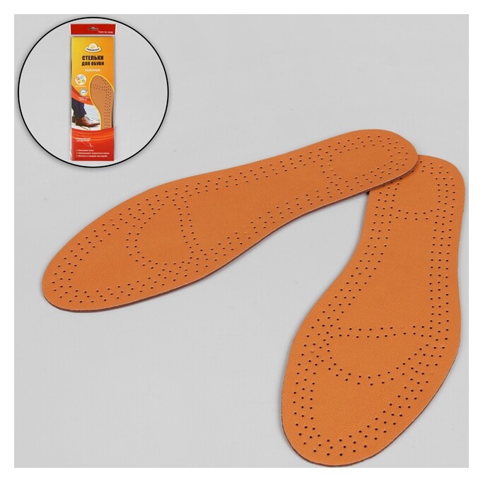 Стельки для обуви, антибактериальные, влаговпитывающие, универсальные, 34-45 р-р, пара, цвет светло-коричневый  Pregrada