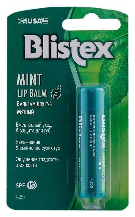 Бальзам для губ мятный Mint Lip Balm Blistex