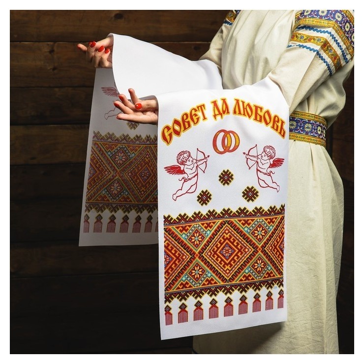 

Рушник «Совет да любовь! амурчики», 150х36 см, Белый
