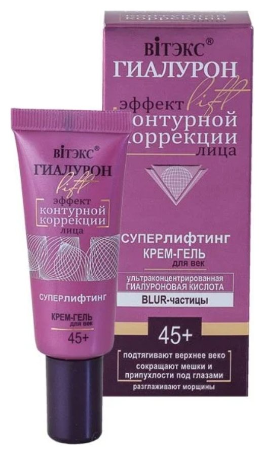 Отзыв на Крем-гель для век Суперлифтинг Эффект контурной коррекции Гиалурон Lift 45+