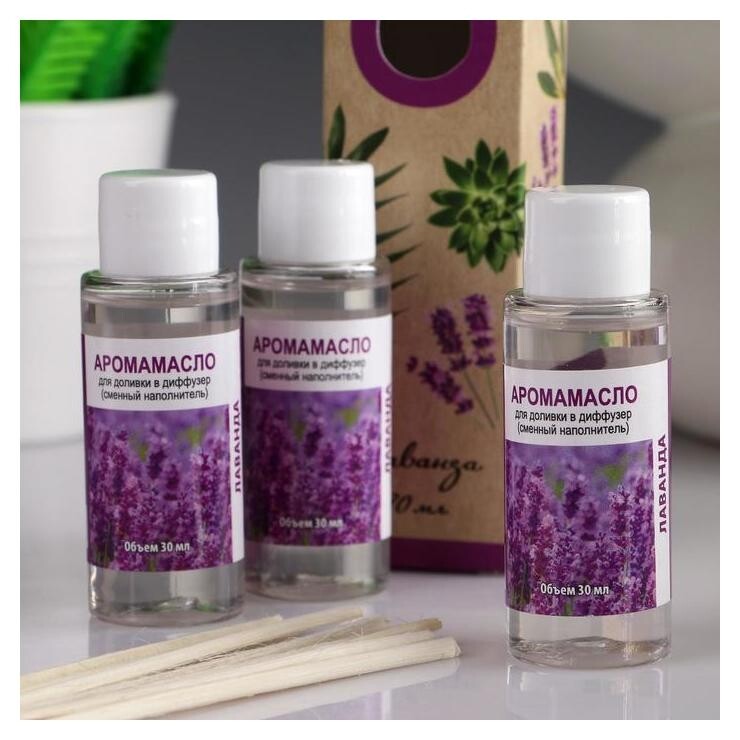 Набор аромамасел в диффузор с ротанговыми палочками Лаванда  