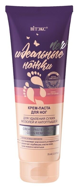 Крем-паста для ног для удаления мозолей и натоптышей Идеальные Ножки Белита - Витэкс