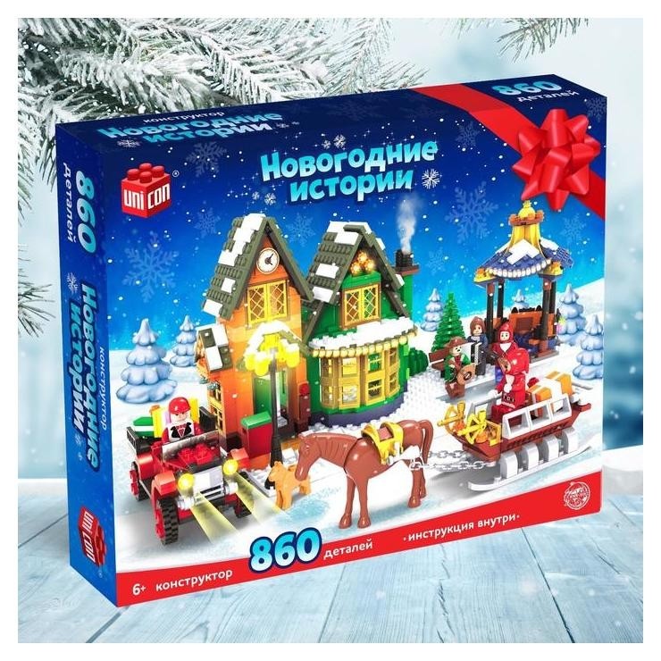 

Конструктор «Новогодние истории», 860 деталей