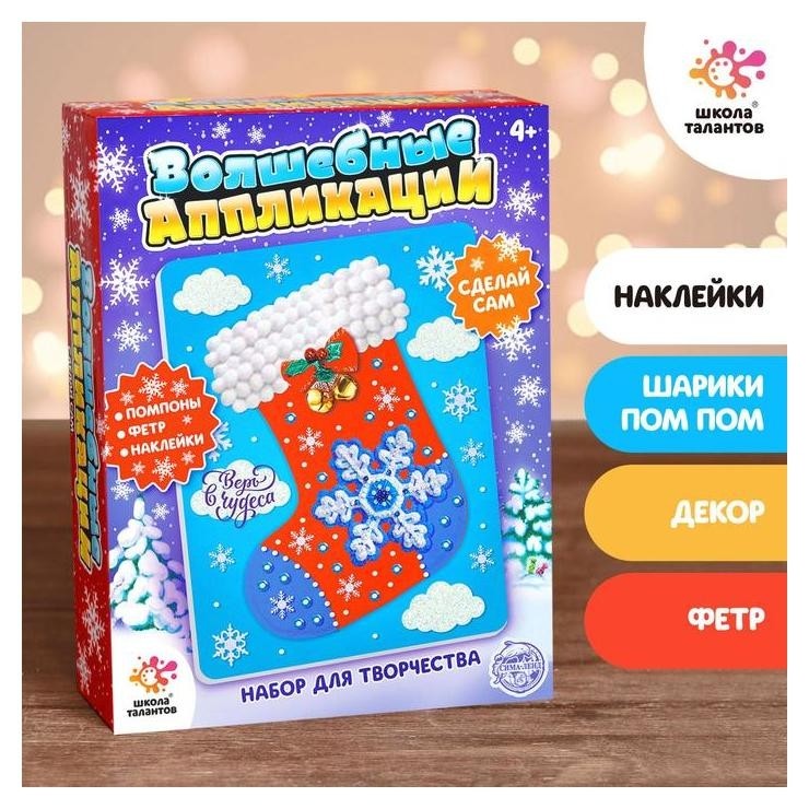 

Набор для творчества «Весёлые аппликации: новогодняя»