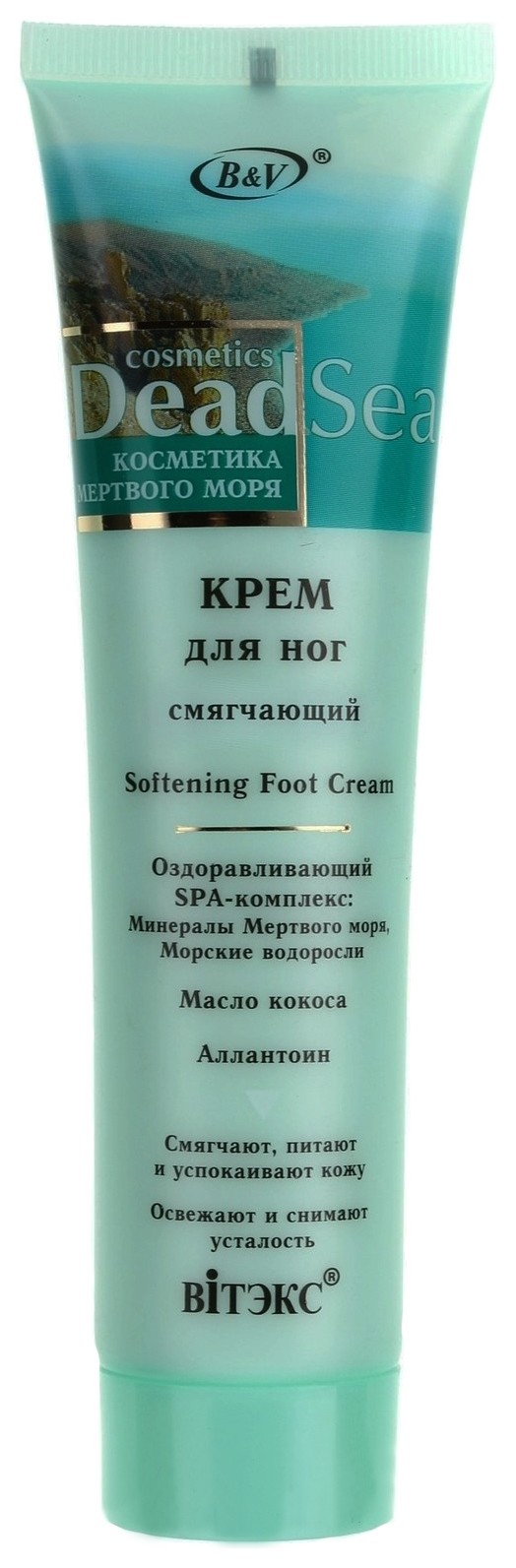 Крем для ног смягчающий Softening Foot Cream Белита - Витэкс
