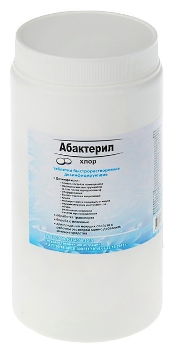 

Быстрорастворимое дезинфицирующее средство абактерил-хлор, 300 таблеток, 1кг