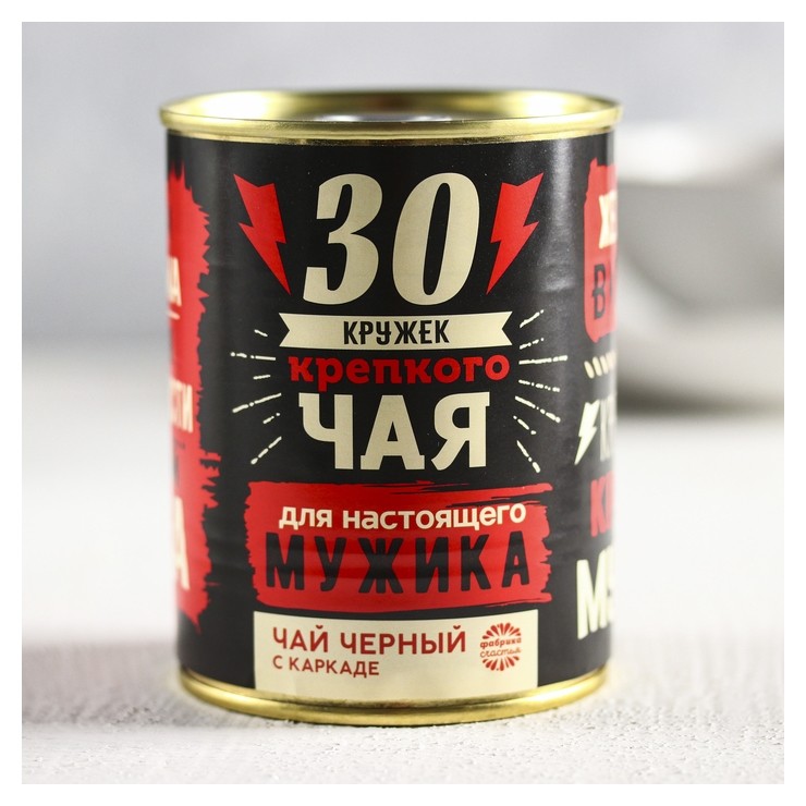 

Чай чёрный с каркаде «30 кружек»: с каркаде, 60 г
