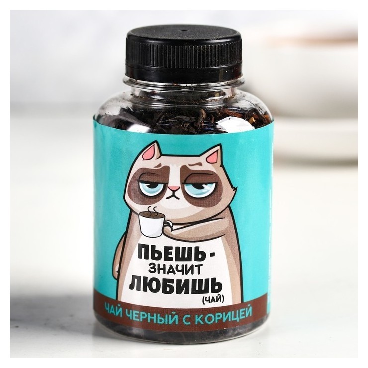 

Чай чёрный «Пьёшь - значит любишь»: с корицей, 50 г