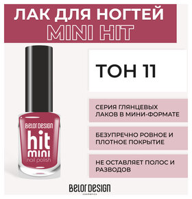 Тон 11  Belor Design