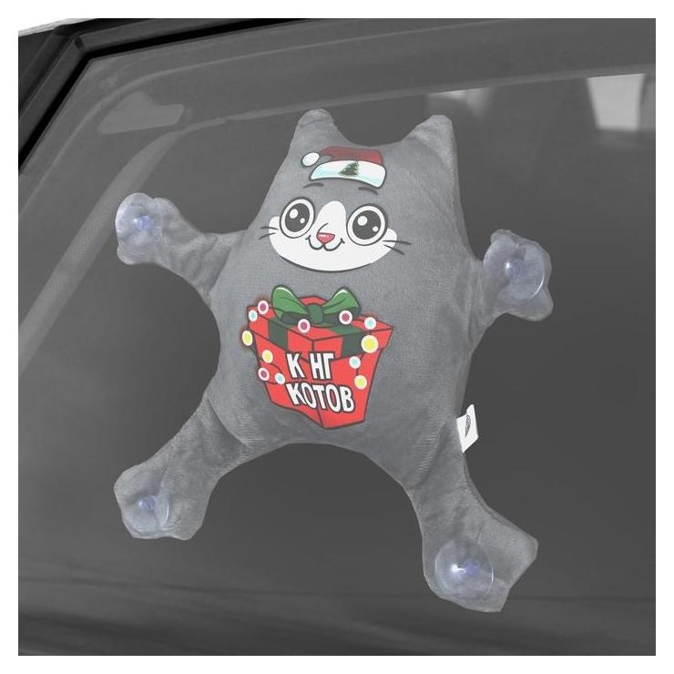 

Автоигрушка «К НГ котов», котик, на присосках, Серый