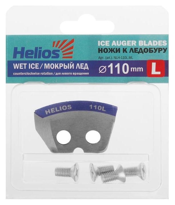 

Ножи Helios 110(L) полукруглые, «Мокрый лёд», левое вращение Nlh-110l.ml