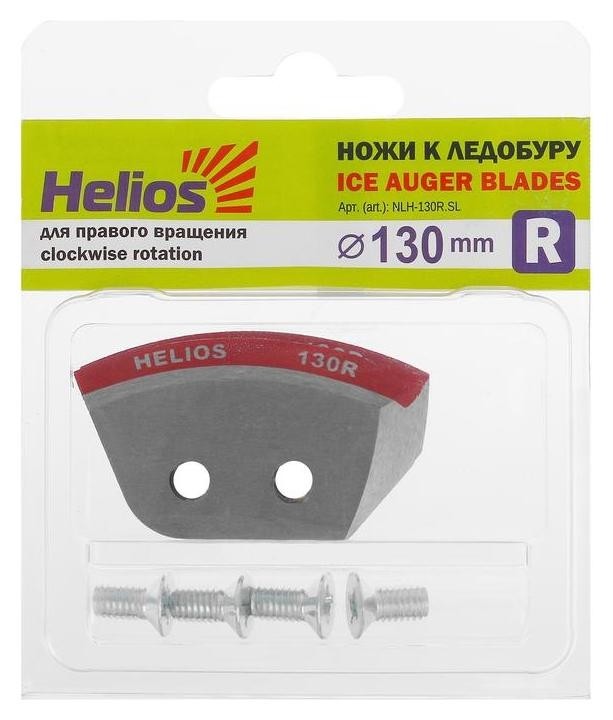 Ножи Helios 130(R) полукруглые, правое вращение Nlh-130r.sl