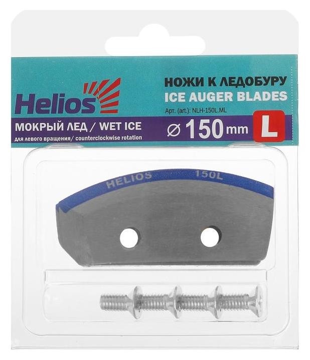 Ножи Helios 150(L) полукруглые, «Мокрый лёд», левое вращение Nlh-150l.ml