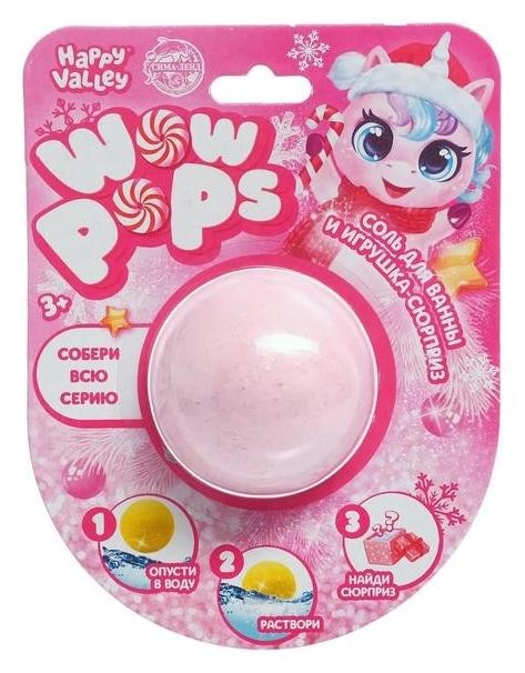 

Игрушка-сюрприз Wow-pops, соль для ванны