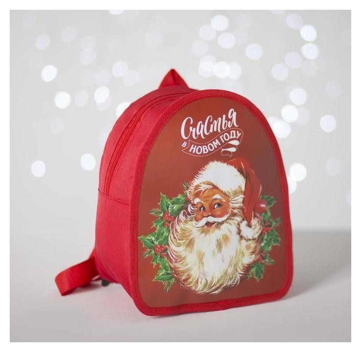 Рюкзак детский новогодний «Счастья в новом году» 20х23 см