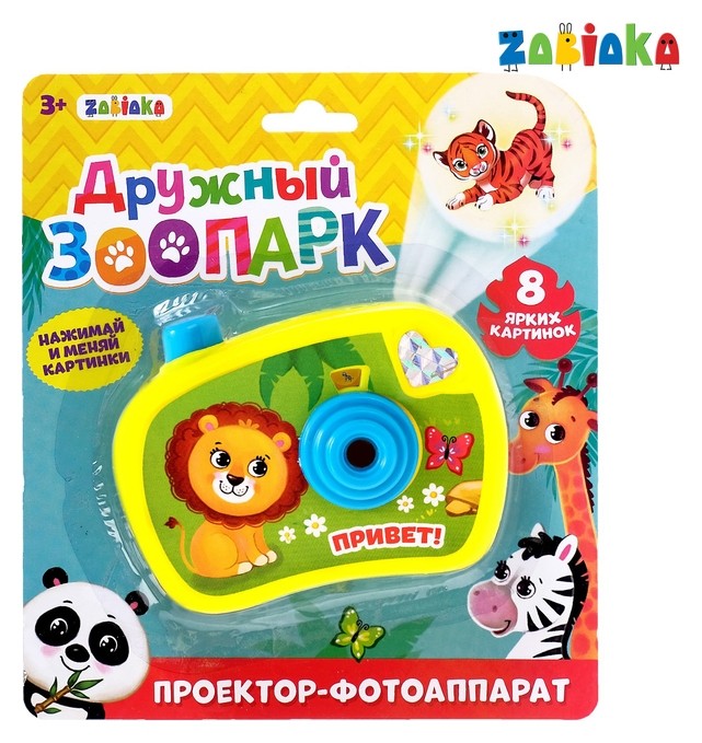 

Фотоаппарат с проектором «Дружный зоопарк», жёлтый