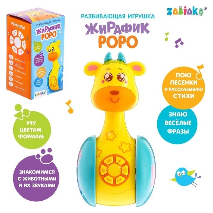 

Развивающая игрушка «Жирафик роро», неваляшка