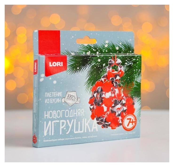 

Новогодняя игрушка из бусин «Новогодний сюрприз»