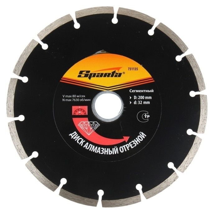 Диск алмазный отрезной сегментный Sparta, 200 х 32 мм, сухая резка  Sparta