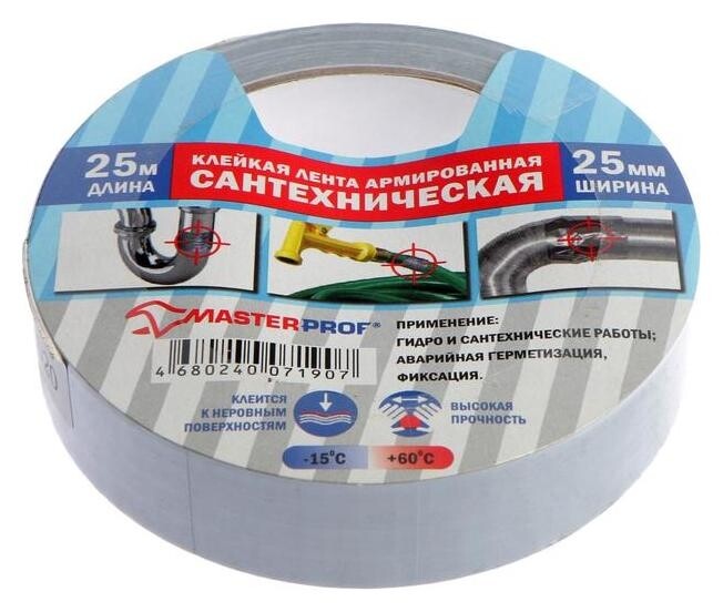 Клейкая лента сантехническая Masterprof, армированная, 25 мм х 25 м MasterProf
