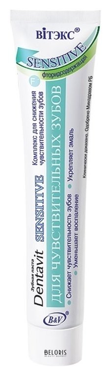 Зубная паста для чувствительных зубов Dentavit Sensitive Белита - Витекс Dentavit