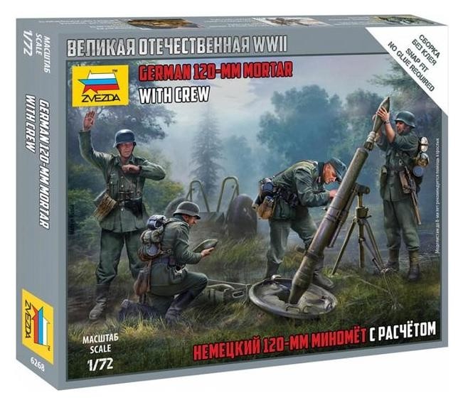 

Сборная модель «Немецкий 120-мм миномёт с расчетом»