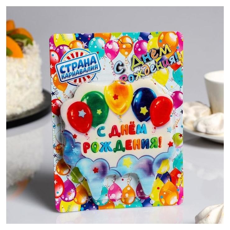 

Свеча для торта С Днём Рождения Очень празднично! 10×10 см