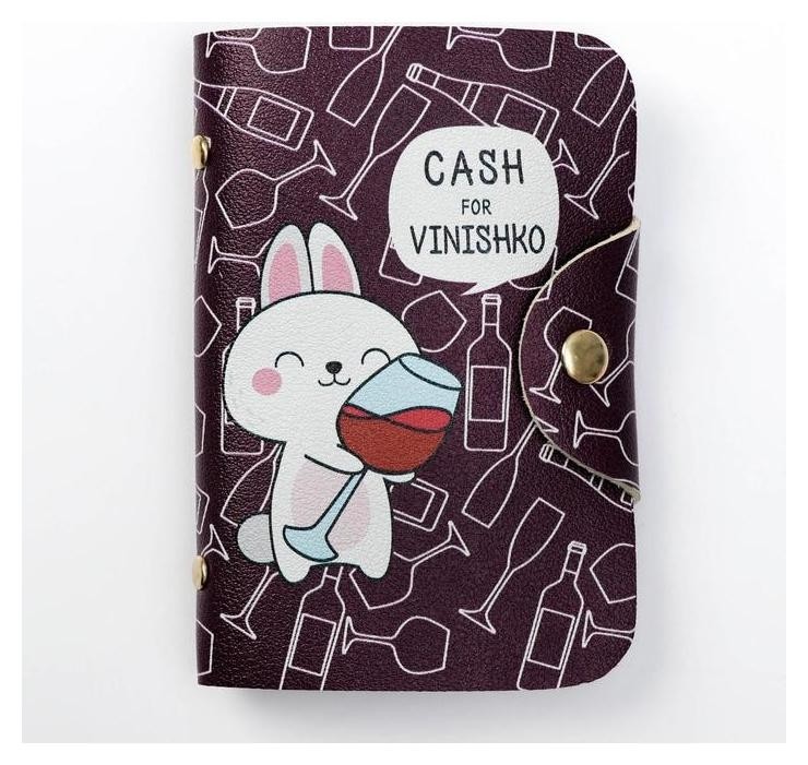 

Визитница на 20 холдеров Cash For Vinishko, Фиолетовый