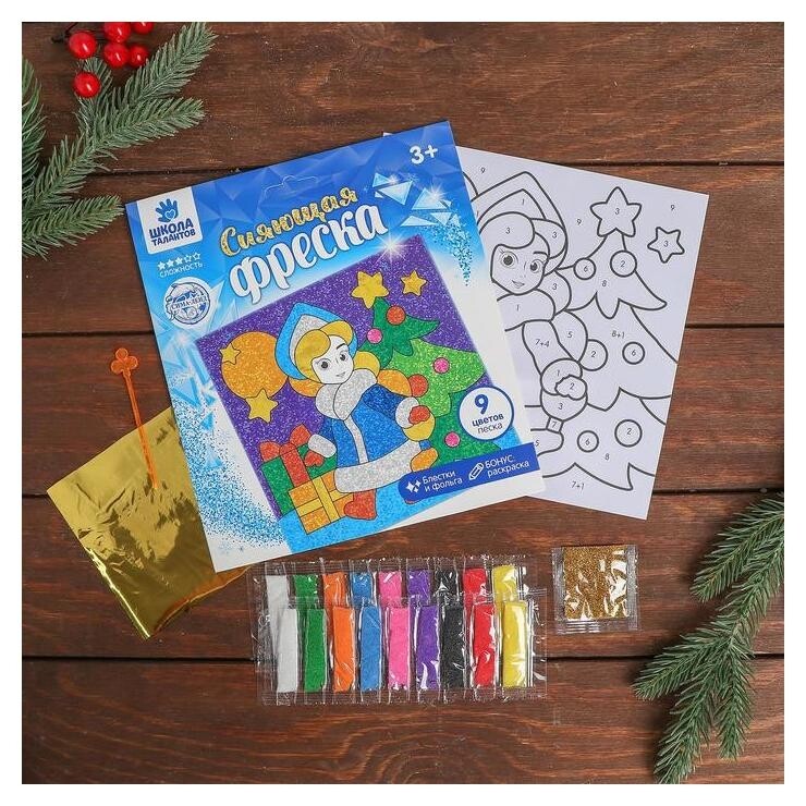 Сияющая фреска "Снегурочка и новогодняя елочка"  Школа талантов