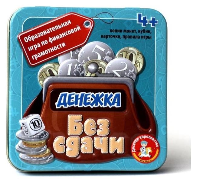 

Настольная игра «Денежка. Без сдачи»