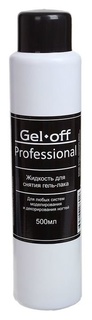 Средство для снятия гель-лака Gel-off Professional, 500 мл Gel-off