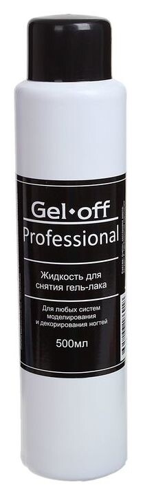 Средство для снятия гель-лака Gel-off Professional, 500 мл  Gel-off