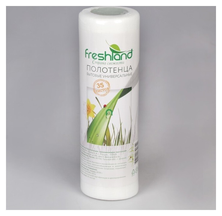Полотенца бытовые Freshland 35 универсальные нетканые  Freshland