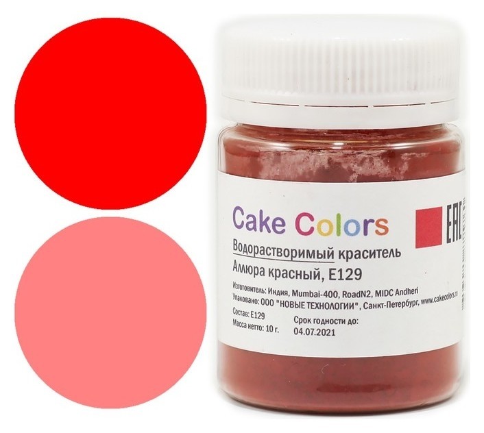 Водорастворимый сухой краситель сake сolors «Аллюра красный», 10 г Cake Colors