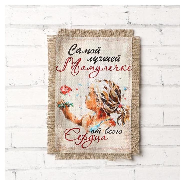 

Сувенир магнит-свиток "Мамулечке"