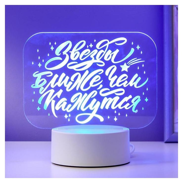 

Светильник "Звезды ближе" LED RGB от сети 18х14,5 см