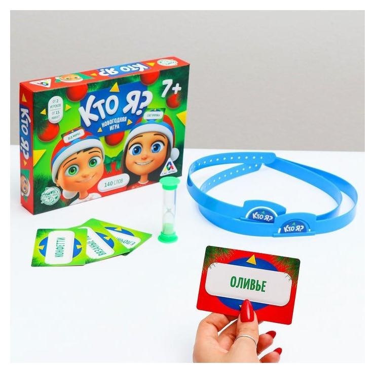 

Новогодняя «Кто Я» со словами, 7+