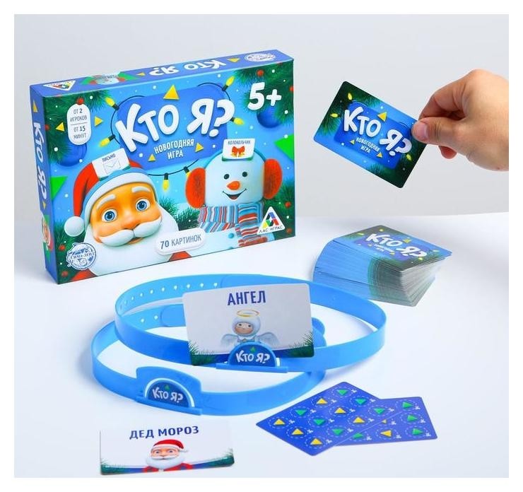 

Новогодняя «Кто Я» с картинками, 5+