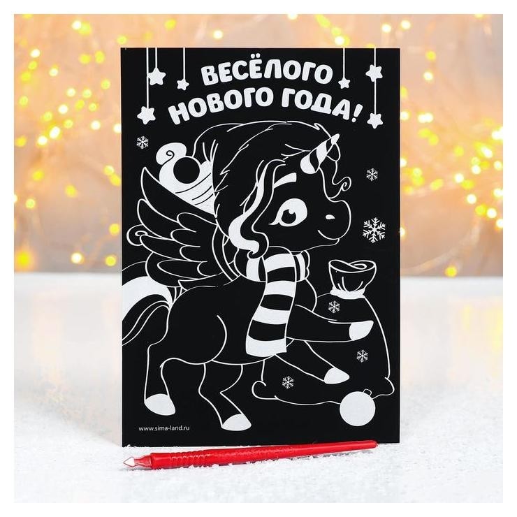 

Гравюра "Новгодний единорог" с цветной основой